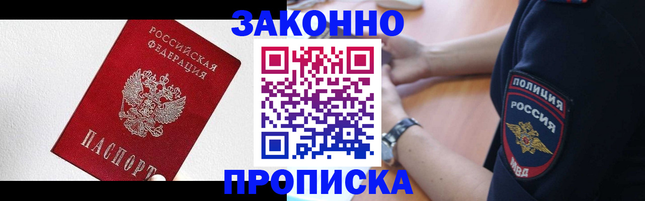 временная регистрация для всех в Гусь-Хрустальном