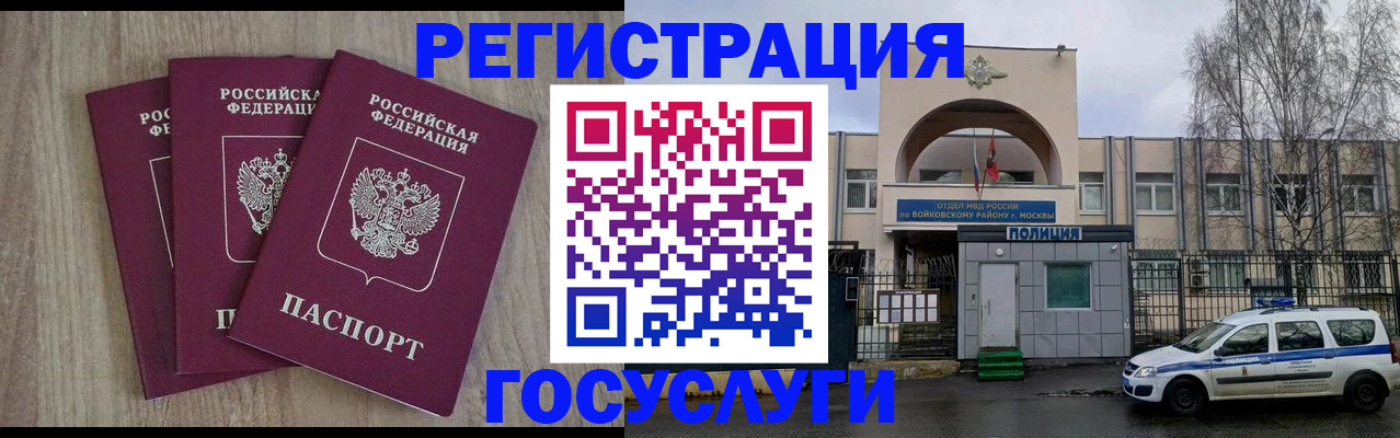 временная регистрация для всех в Гусь-Хрустальном