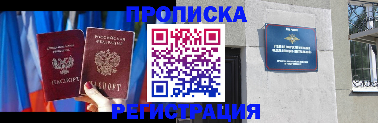 временная регистрация купить в Гусь-Хрустальном